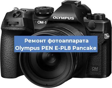 Чистка матрицы на фотоаппарате Olympus PEN E-PL8 Pancake в Ростове-на-Дону